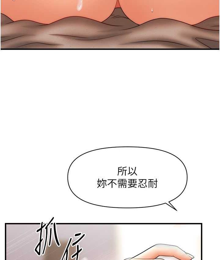 第19话-插出满满鲍鱼水♥