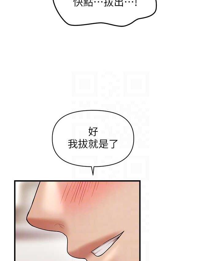 第19话-插出满满鲍鱼水♥