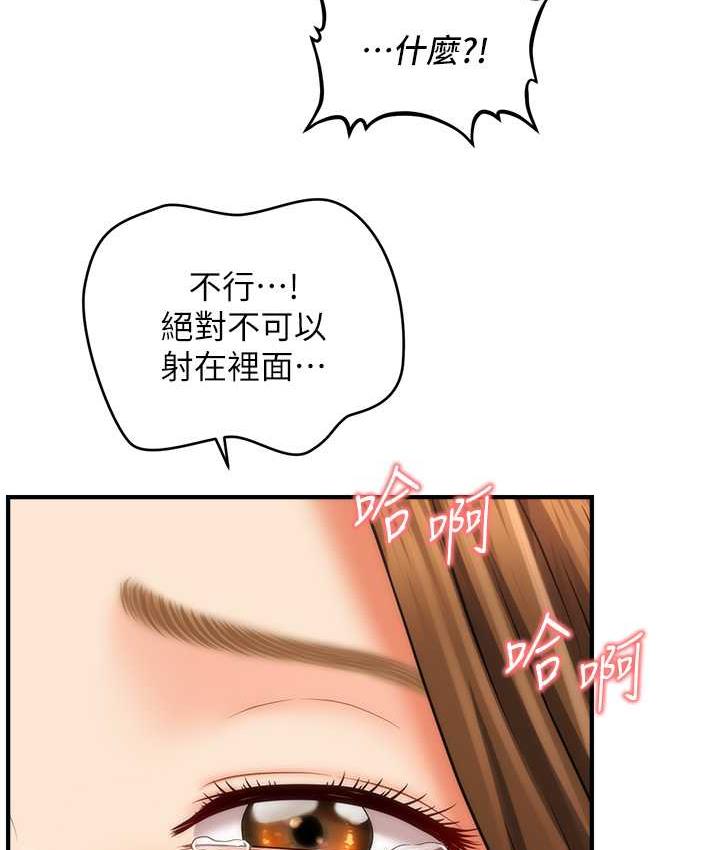 第19话-插出满满鲍鱼水♥