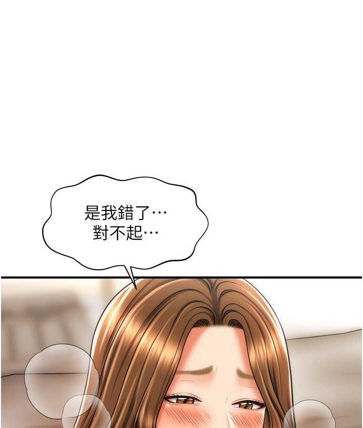 第19话-插出满满鲍鱼水♥