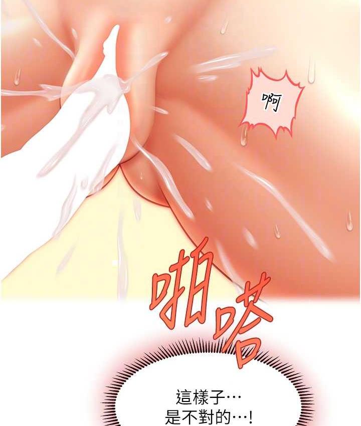 第20话-克制不住流满床♥
