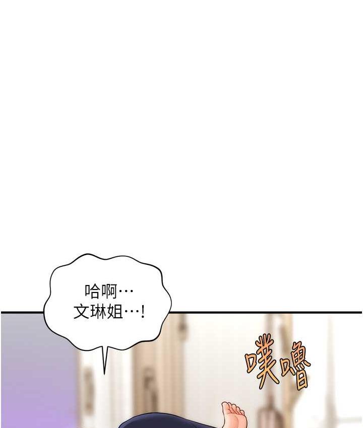 第20话-克制不住流满床♥
