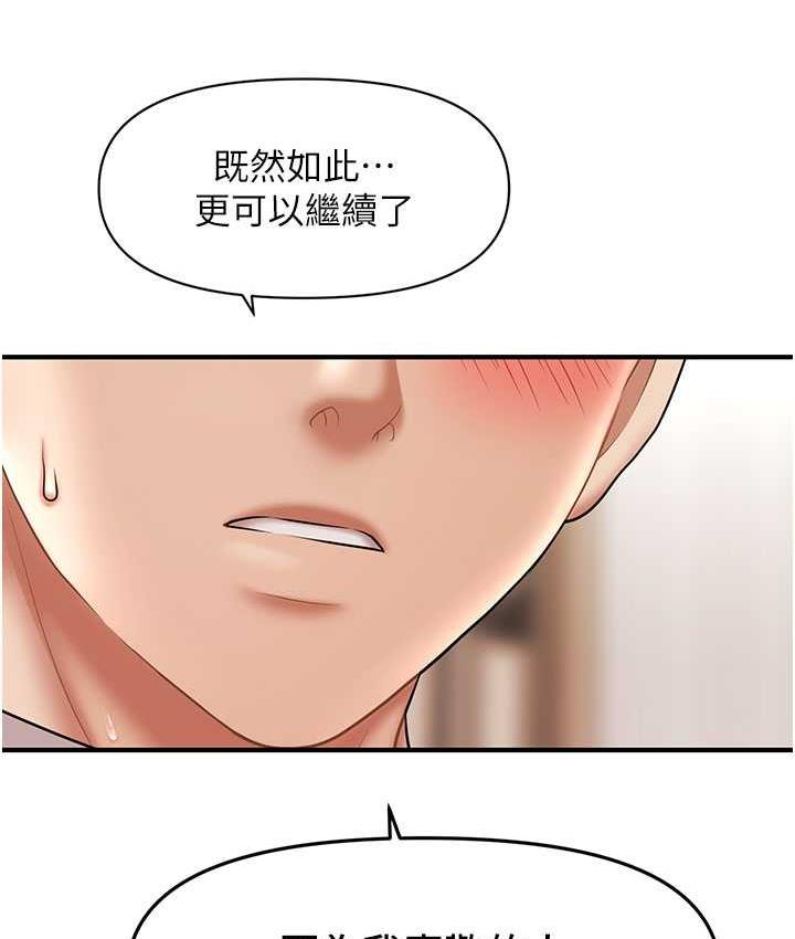 第20话-克制不住流满床♥