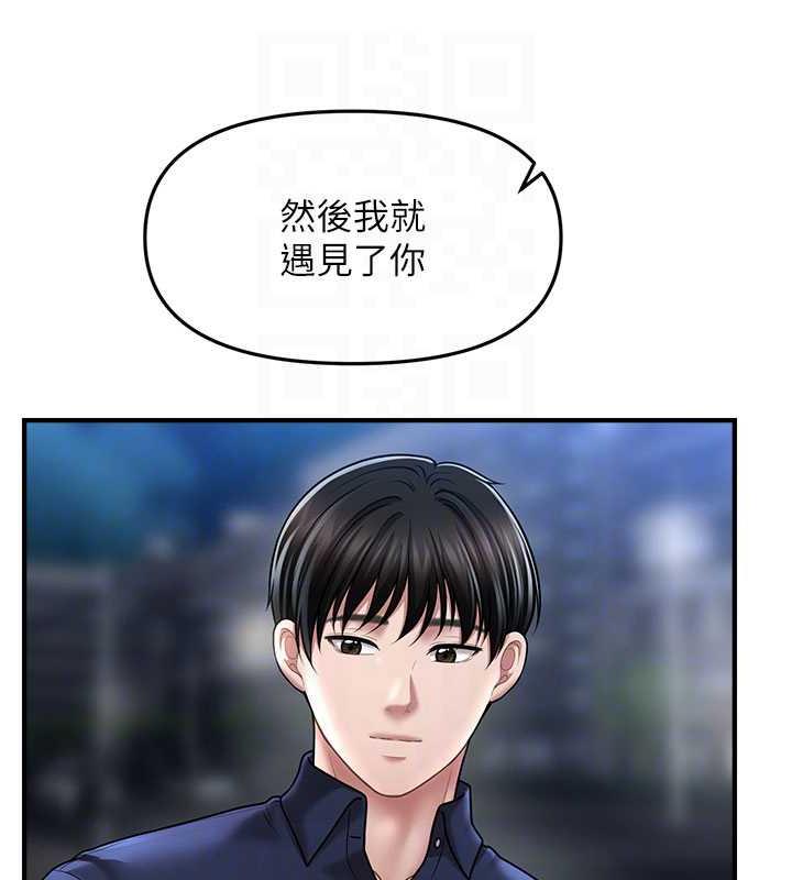 第22话-嘉豪，这次换我带你飞