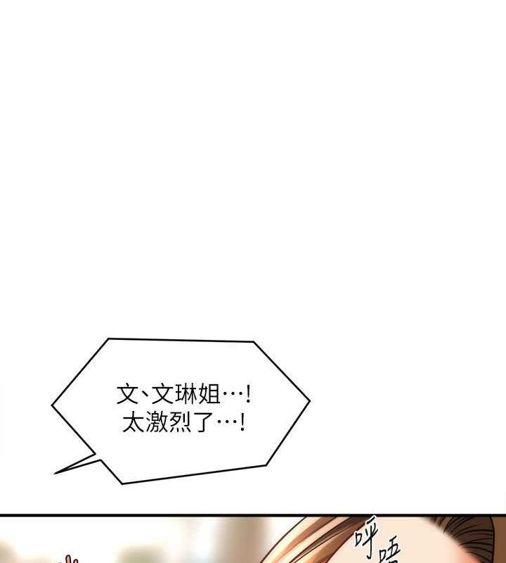 第22话-嘉豪，这次换我带你飞