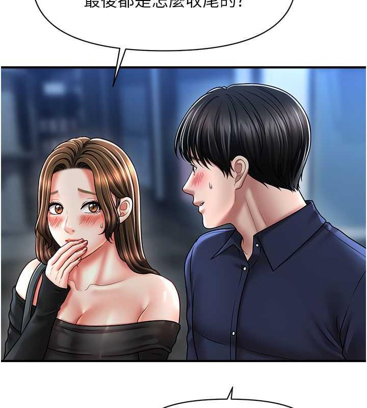 第22话-嘉豪，这次换我带你飞