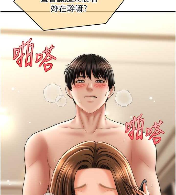 第23话-不小心在女儿面前淫叫