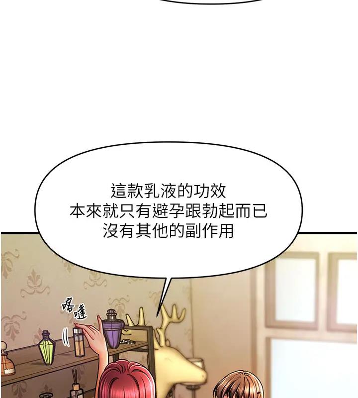 第24话-让意淫成真的催眠药
