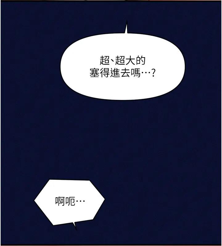 第24话-让意淫成真的催眠药
