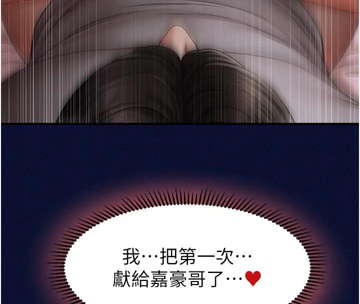 第24话-让意淫成真的催眠药