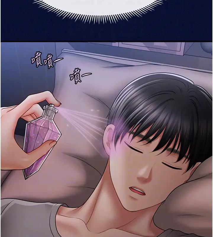 第24话-让意淫成真的催眠药