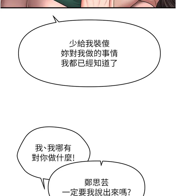 第24话-让意淫成真的催眠药