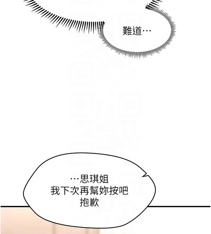 第24话-让意淫成真的催眠药