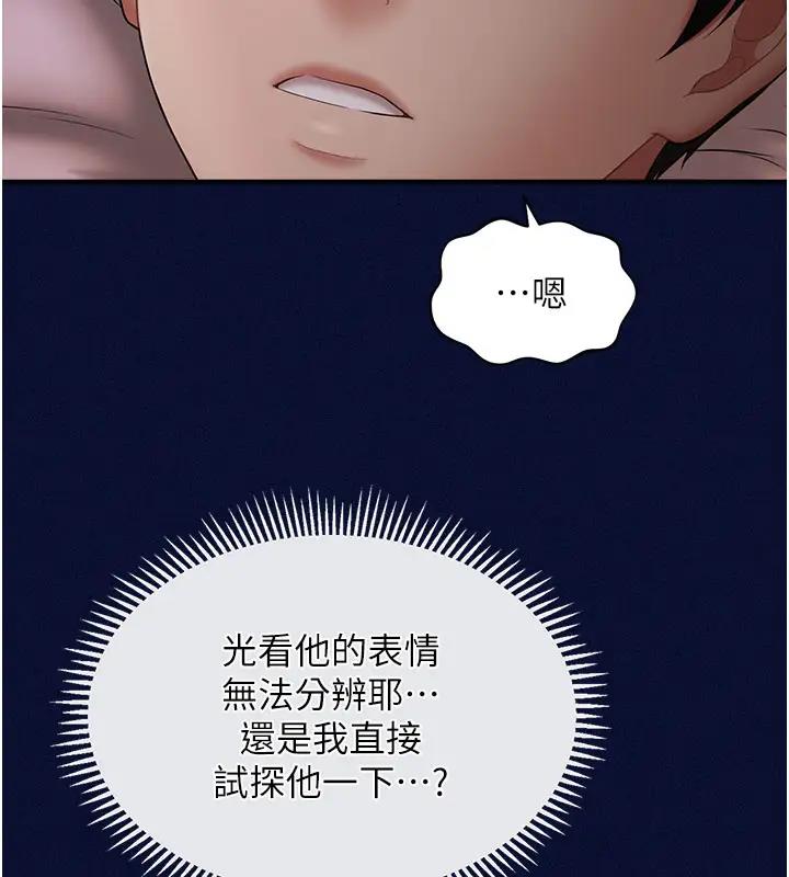 第24话-让意淫成真的催眠药