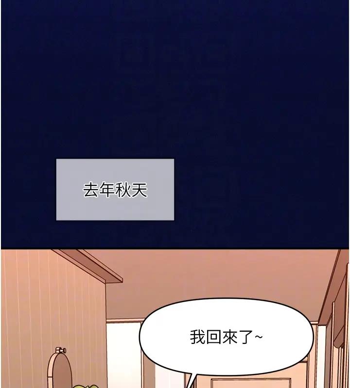 第24话-让意淫成真的催眠药