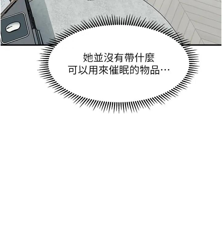 第24话-让意淫成真的催眠药
