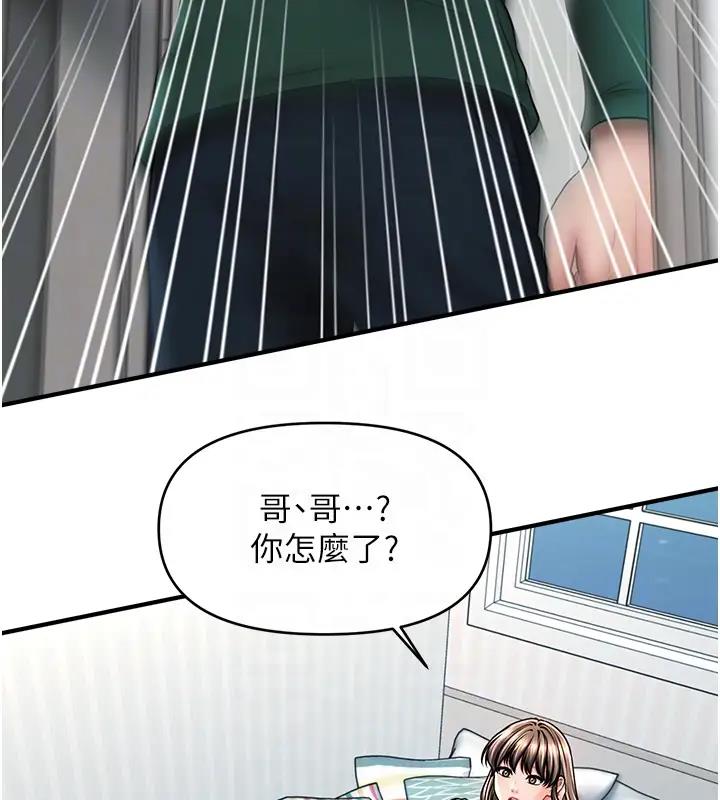 第24话-让意淫成真的催眠药