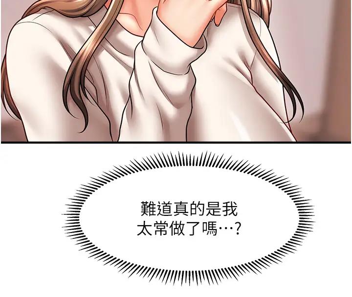 第24话-让意淫成真的催眠药