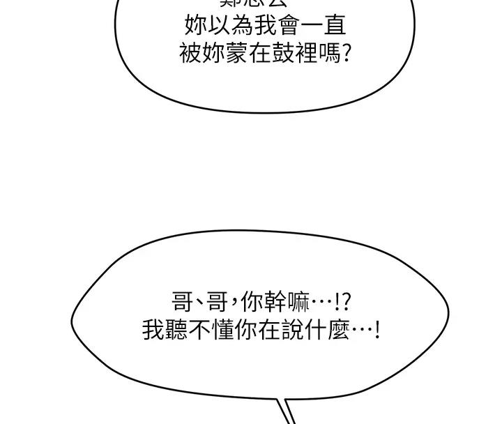 第24话-让意淫成真的催眠药