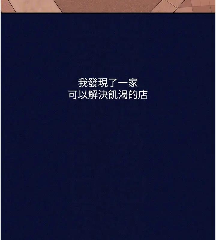 第24话-让意淫成真的催眠药
