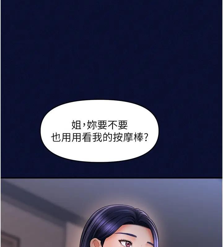 第25话-看着姐姐被迷晕硬上