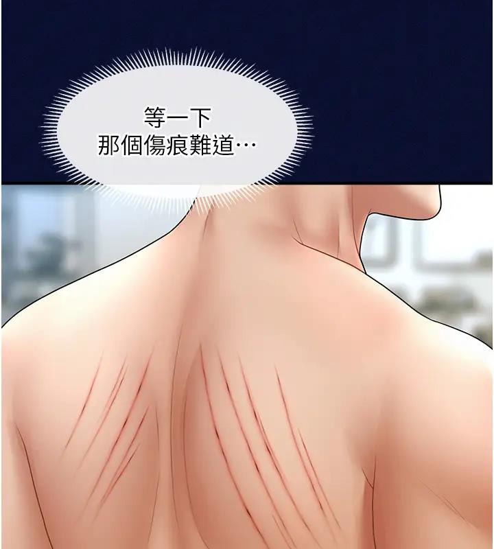 第25话-看着姐姐被迷晕硬上