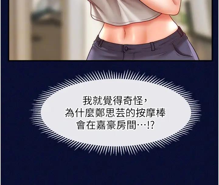 第25话-看着姐姐被迷晕硬上