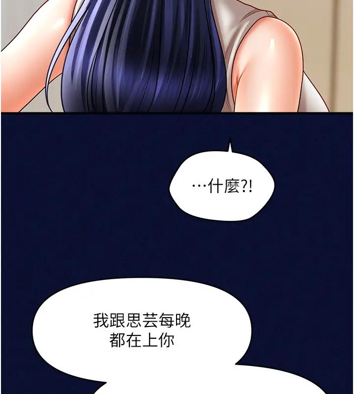 第25话-看着姐姐被迷晕硬上