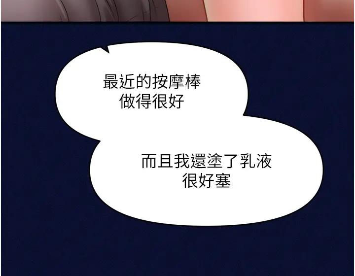 第25话-看着姐姐被迷晕硬上