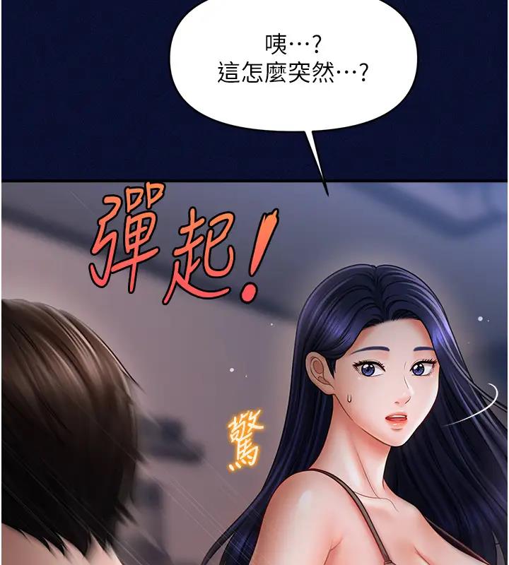 第25话-看着姐姐被迷晕硬上