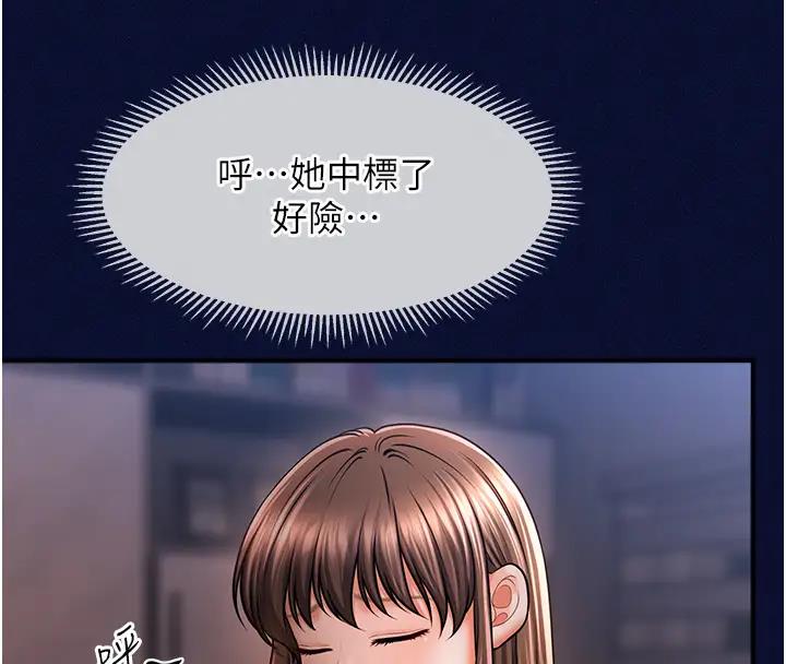 第25话-看着姐姐被迷晕硬上