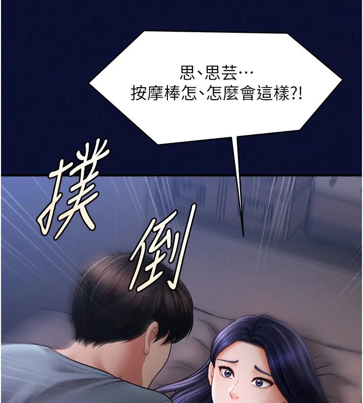 第25话-看着姐姐被迷晕硬上