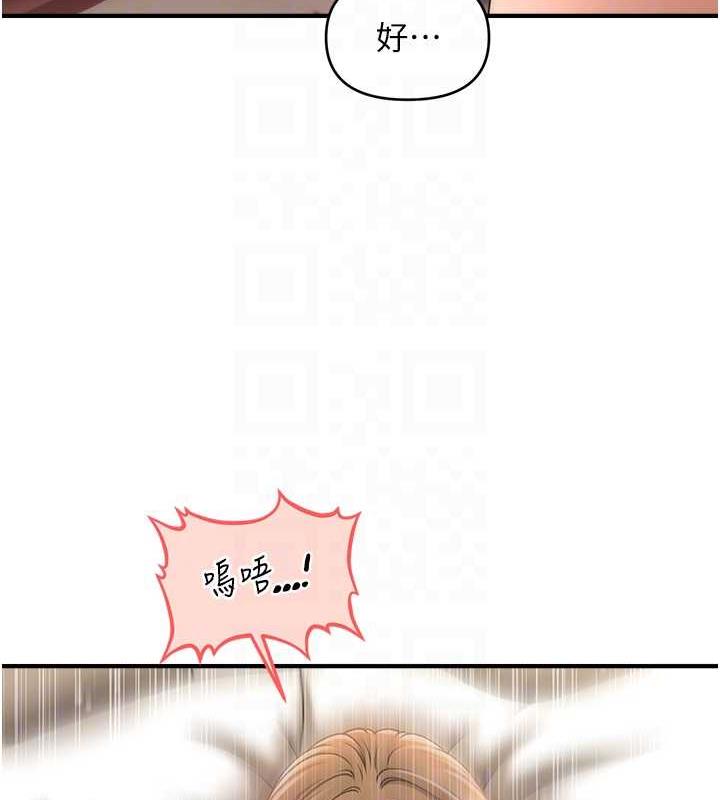 第26话-答应我要小声点喔♥