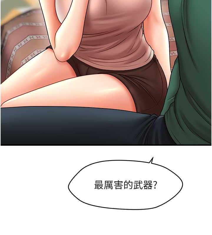 第26话-答应我要小声点喔♥