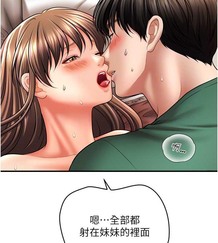 第26话-答应我要小声点喔♥