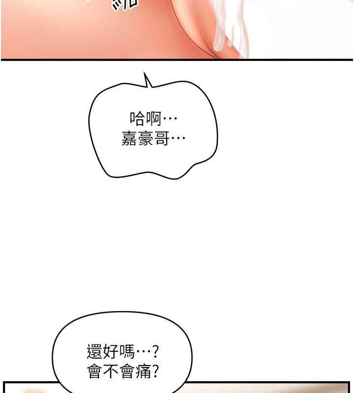 第26话-答应我要小声点喔♥