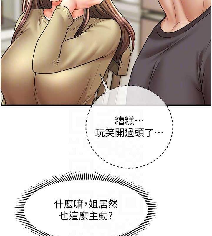 第27话-令人心动的酒后告白