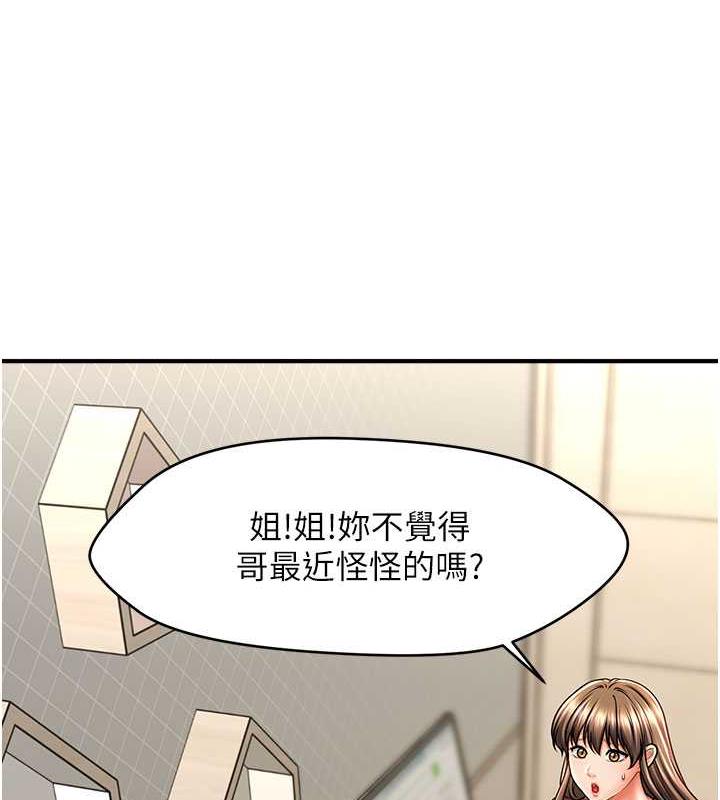 第27话-令人心动的酒后告白