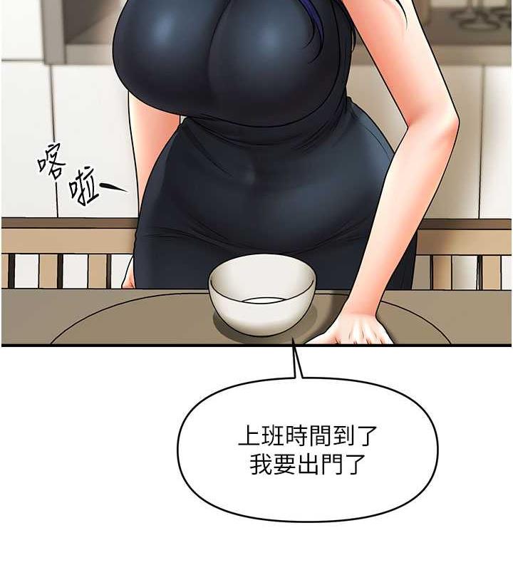 第27话-令人心动的酒后告白