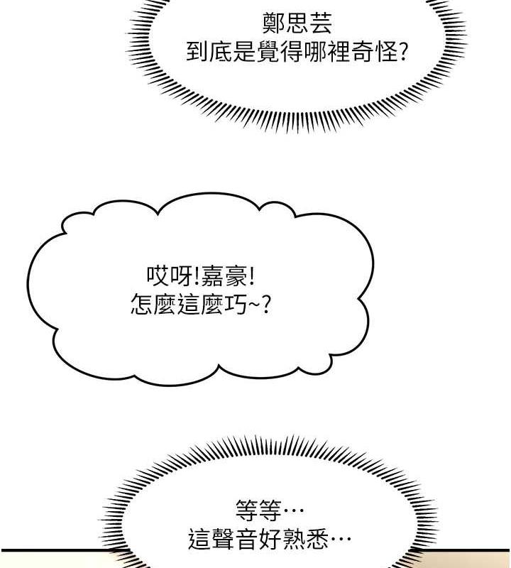 第27话-令人心动的酒后告白