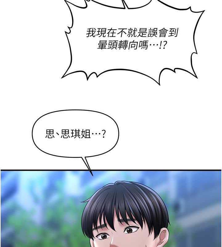 第27话-令人心动的酒后告白