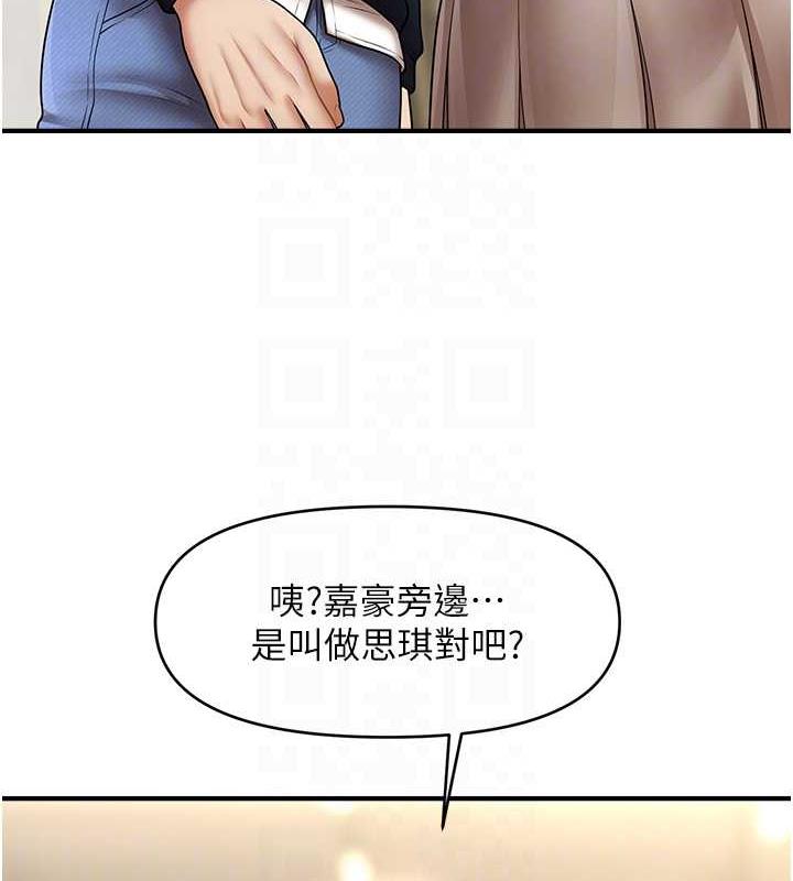 第27话-令人心动的酒后告白