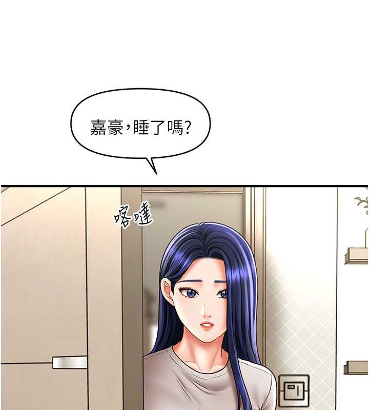 第27话-令人心动的酒后告白