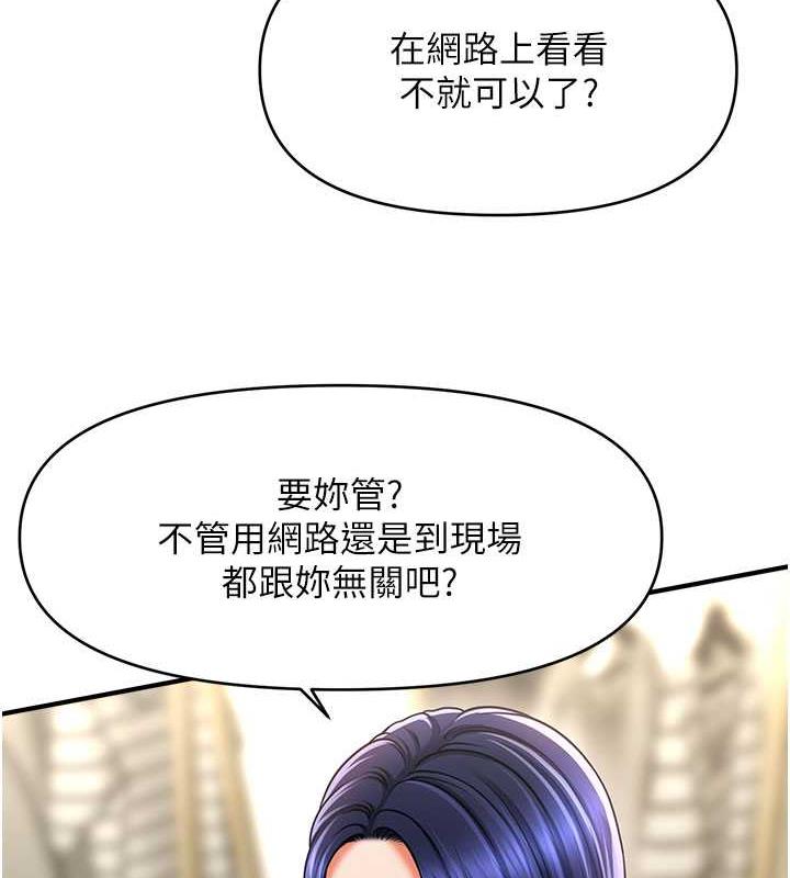 第27话-令人心动的酒后告白