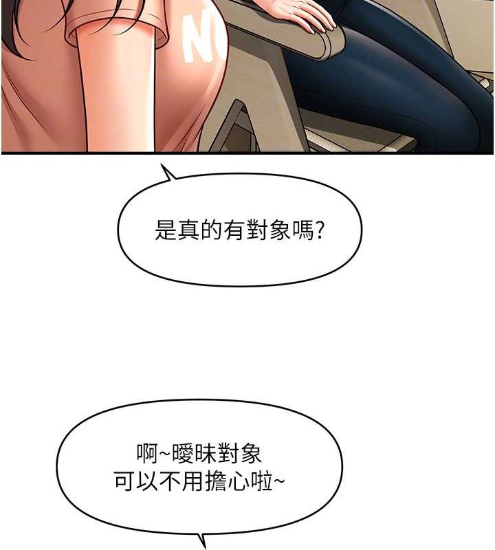 第29话-嘉豪是我的，不准抢!