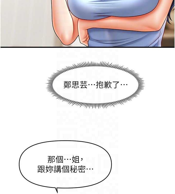 第29话-嘉豪是我的，不准抢!
