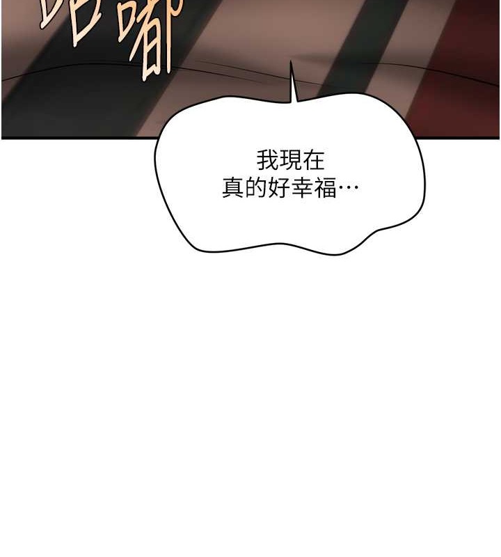 第29话-嘉豪是我的，不准抢!