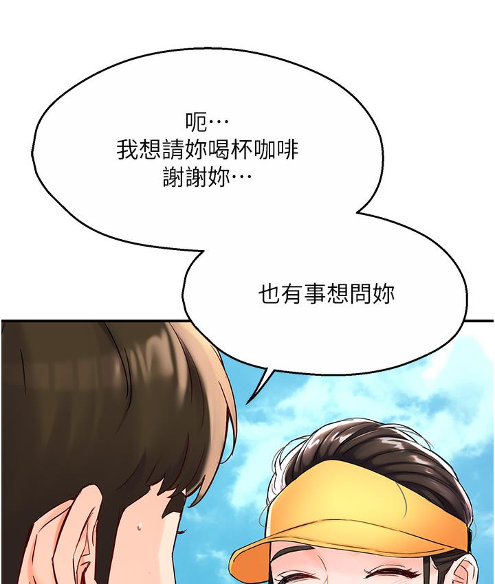 第1话-痒乐多阿姨的祕密传闻