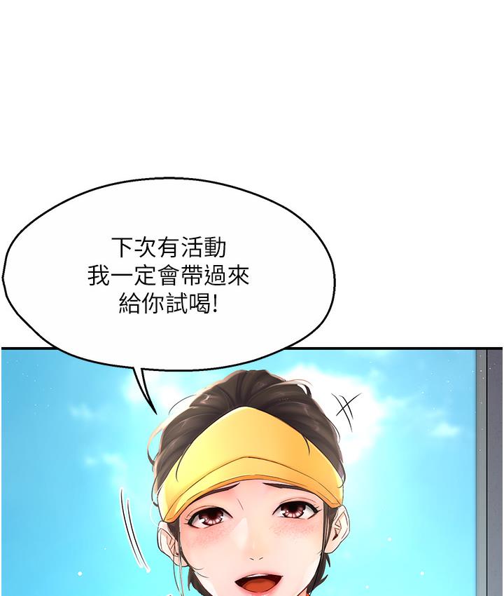 第1话-痒乐多阿姨的祕密传闻