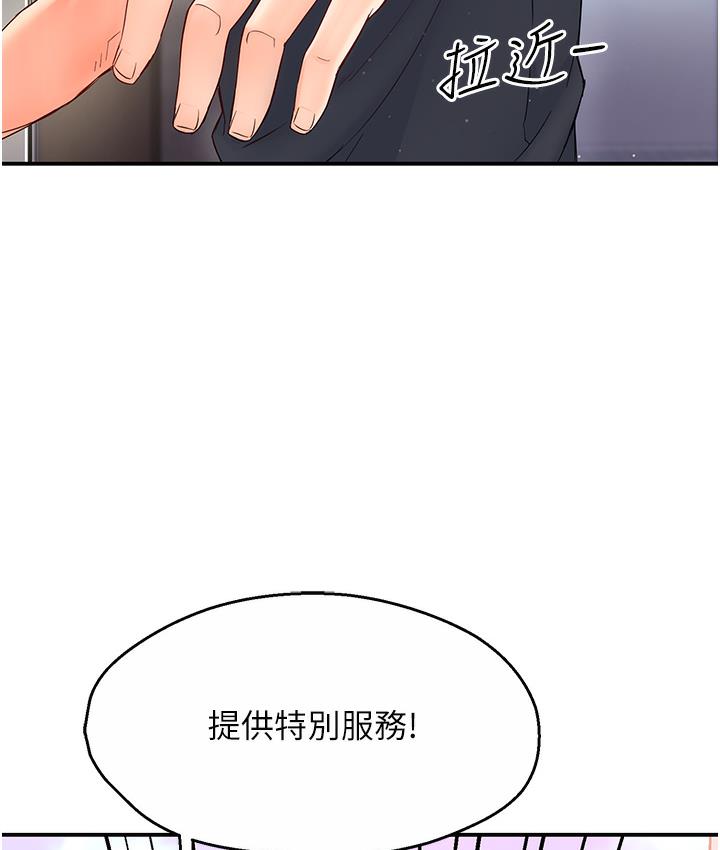 第1话-痒乐多阿姨的祕密传闻